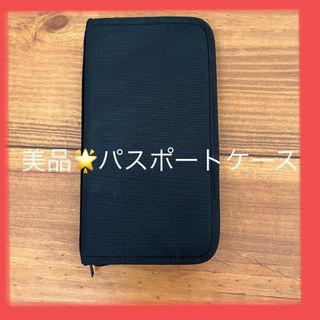 ムジルシリョウヒン(MUJI (無印良品))の無印良品🌟ポリエステルパスポートケース(日用品/生活雑貨)