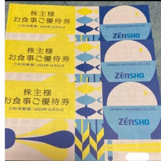 ゼンショー(ゼンショー)の24時間以内ヤマト便発送❣️ゼンショー株主優待券500円×18枚＝9,000円分(フード/ドリンク券)