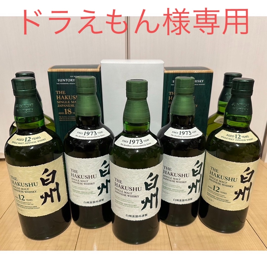 サントリー(サントリー)の白州シリーズ　25年18年12年NV 食品/飲料/酒の酒(ウイスキー)の商品写真