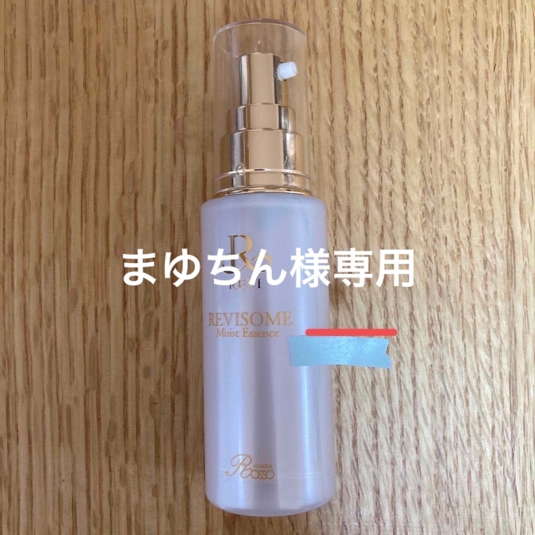 SK-II(エスケーツー)のREVI✳︎ルヴィソームモイスト　エッセンス　美容液　MEGUMI メグミ コスメ/美容のスキンケア/基礎化粧品(美容液)の商品写真