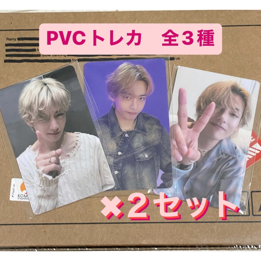 BTS V layover PVC全3種×2セット テテ テヒョンの通販 by an's shop