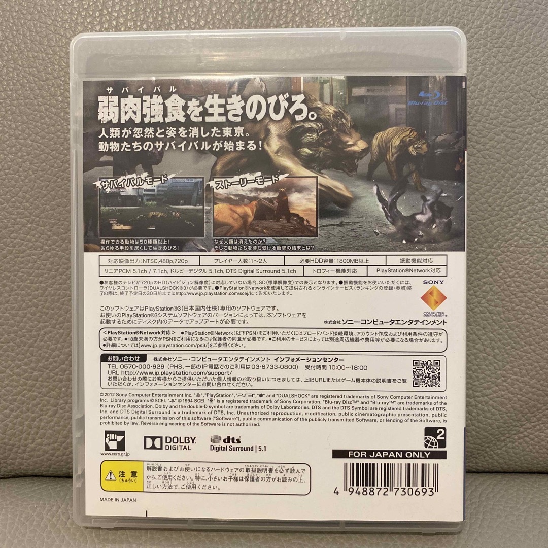 PlayStation3(プレイステーション3)のTOKYO JUNGLE（トーキョー ジャングル） エンタメ/ホビーのゲームソフト/ゲーム機本体(家庭用ゲームソフト)の商品写真