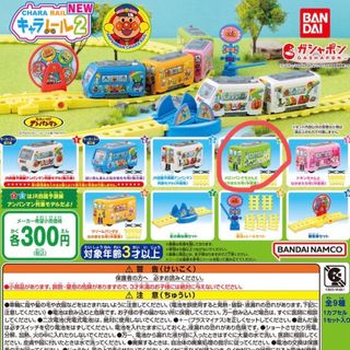 バンダイ(BANDAI)のアンパンマンガチャガチャ　キャラレール2 メロンパンナちゃん(電車のおもちゃ/車)