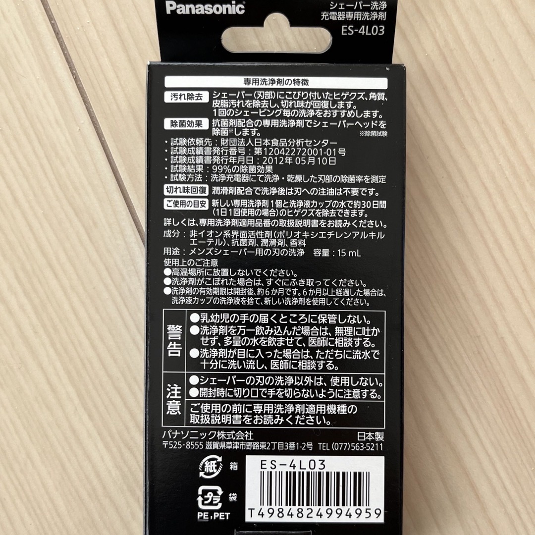 パナソニック シェーバー洗浄充電器専用洗浄剤 ES-4L03(3個入) 18個