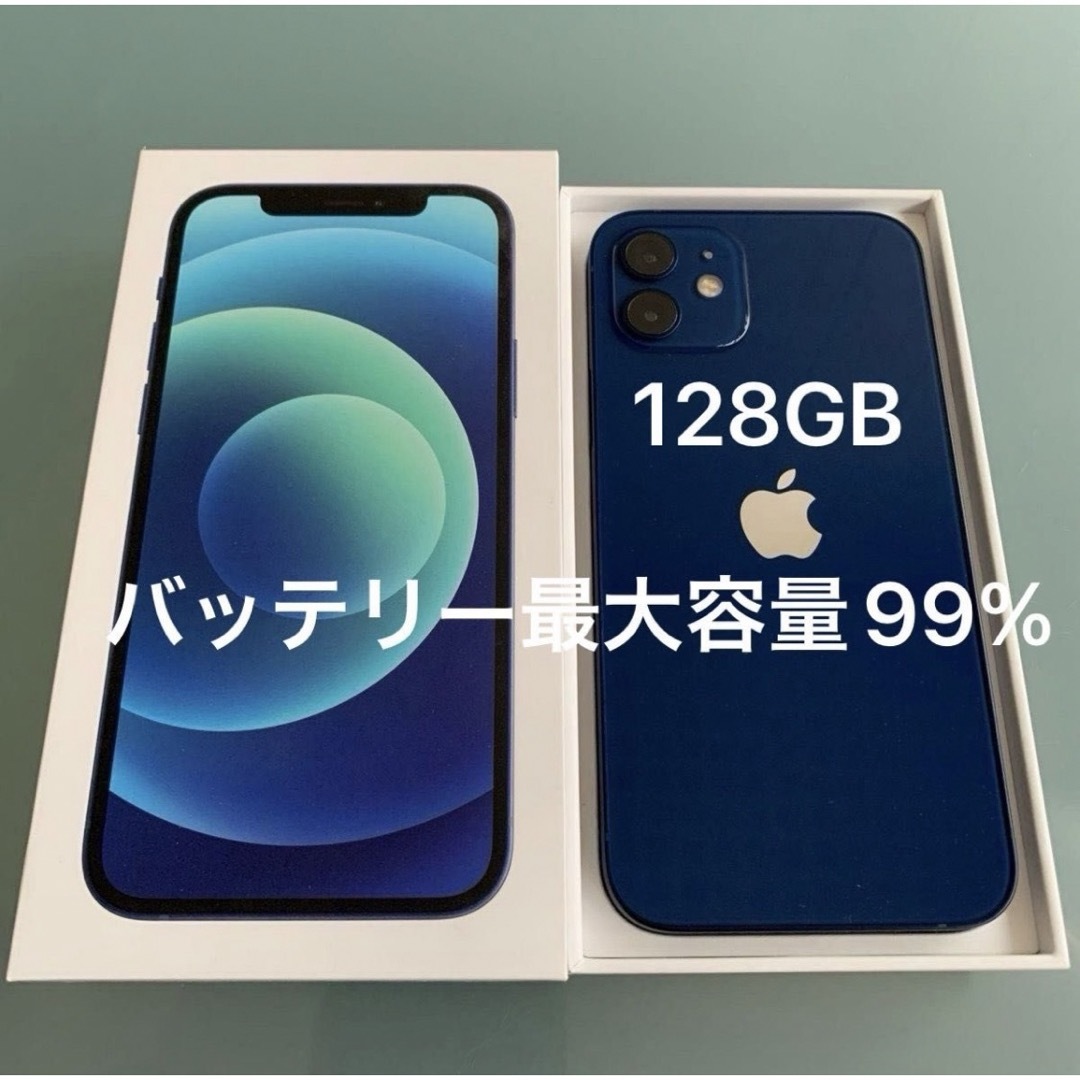 iPhone12/128GB/SIMフリー/Apple Store購入品