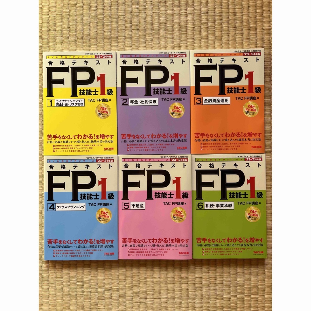23 24年版 FPの教科書1級 問題集 セット 捧呈 - 人文 23 24年版 FPの教科書1級 問題集 セット 捧呈 - 人文