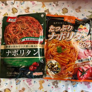 ニッシンセイフン(日清製粉)のパスタソース　ナポリタン　2セット(レトルト食品)