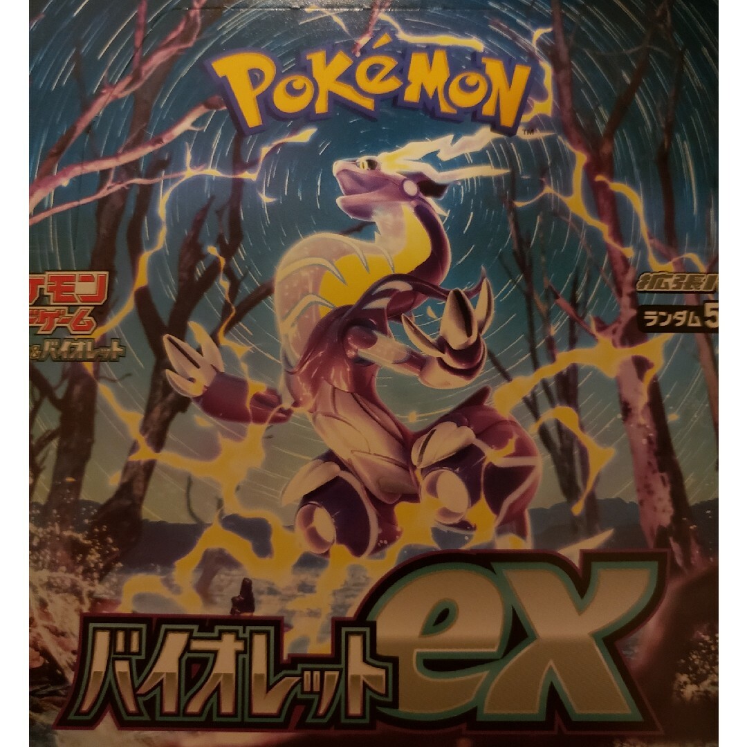 ポケモンカードゲーム　ポケカ　バイオレット　ex　BOX　シュリンク　なしトレーディングカード