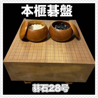 【本榧囲碁盤&欅碁笥】足付　ヘソあり　約16.5cm 5.4寸　碁石(その他)