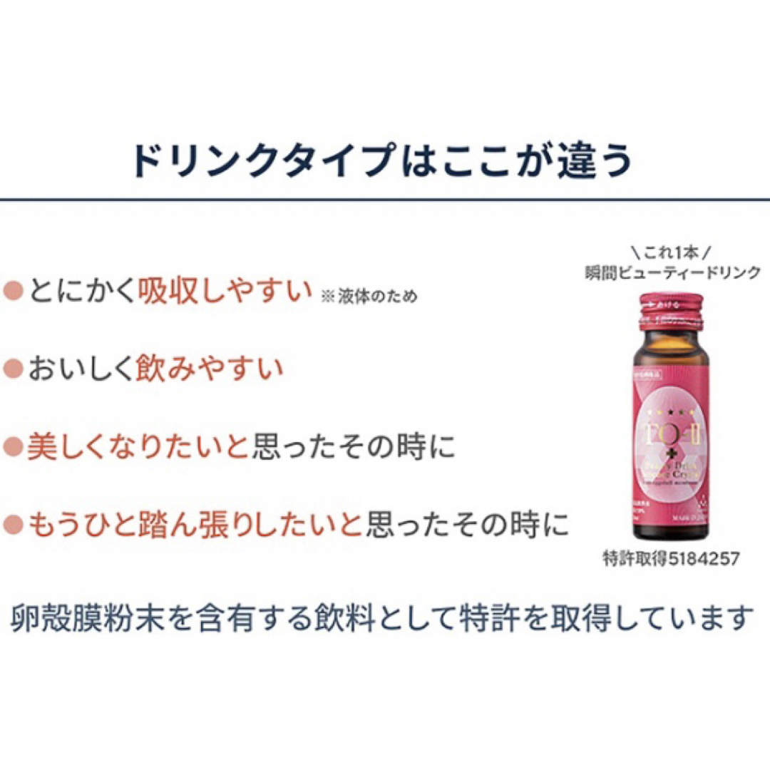 アルマード TO-Ⅱ ビューティードリンク 30本- アルマード TO-Ⅱ ビューティードリンク 30本-