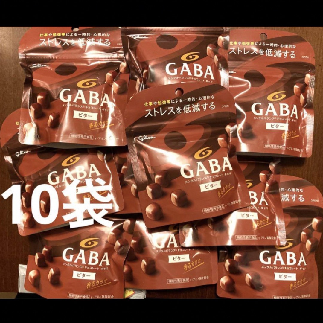 グリコ(グリコ)のグリコ　GABA ギャバ　ビター　疲労回復　10袋 食品/飲料/酒の食品(菓子/デザート)の商品写真