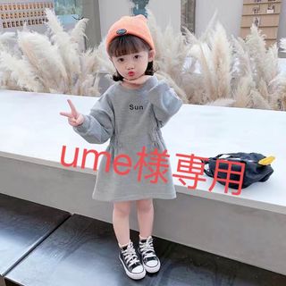 ume様専用(ワンピース)