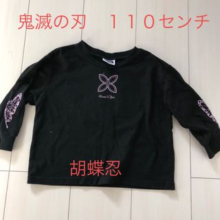 キメツノヤイバ(鬼滅の刃)の子供服　鬼滅の刃　胡蝶忍　１１０センチ 七分袖　Tシャツ　ブラック　(Tシャツ/カットソー)