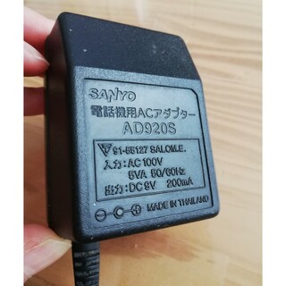 サンヨー(SANYO)のSANYOサンヨー　電話機用ACアダプター　AD920S(その他)