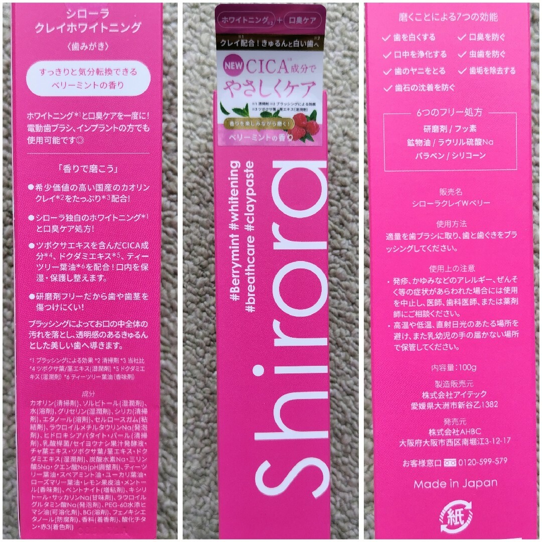 shirora シローラ クレイホワイトニングアップルカモミール＆ベリーミント コスメ/美容のオーラルケア(歯磨き粉)の商品写真