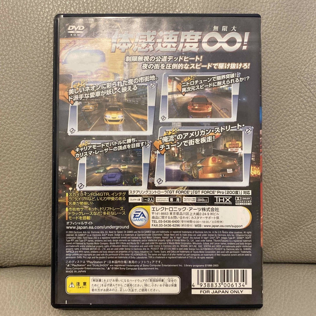 PlayStation2(プレイステーション2)のps2 ニード・フォー・スピード・アンダーグラウンド エンタメ/ホビーのゲームソフト/ゲーム機本体(家庭用ゲームソフト)の商品写真