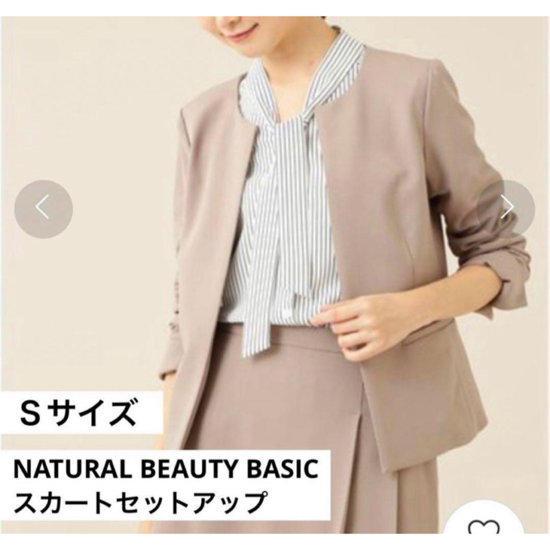 NATURAL BEAUTY BASIC(ナチュラルビューティーベーシック)の【美品】洗える・コスミカルウォームライトセットアップ　-S- レディースのフォーマル/ドレス(スーツ)の商品写真