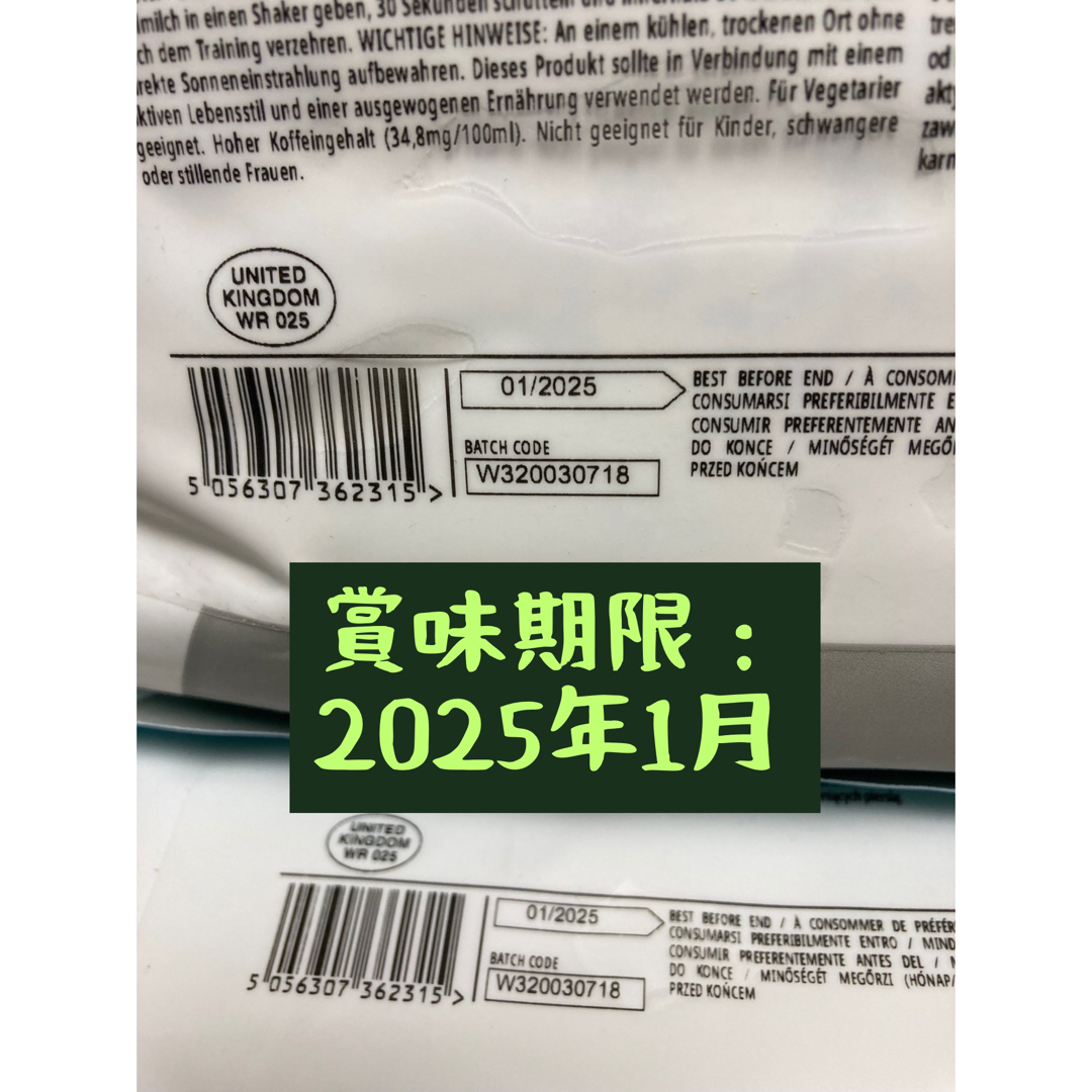 マイプロテイン　ウェイトゲイナー抹茶ラテ2.5kg