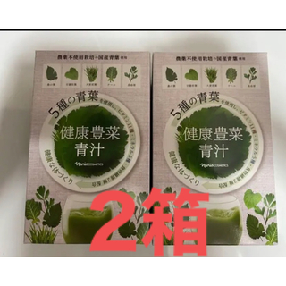 ナリスケショウヒン(ナリス化粧品)の新入荷  ナリス化粧品 健康豊菜青汁  30袋入り×2箱(青汁/ケール加工食品)