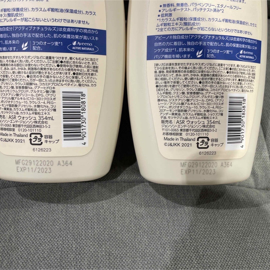 Aveenoスキンリリーフ ボディウォッシュ無香料 354ml　２本 コスメ/美容のボディケア(ボディソープ/石鹸)の商品写真