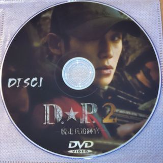 【DVD】韓国ドラマ《D.P.~脱走兵追跡官２》チョン•ヘイン(TVドラマ)