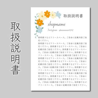 取扱説明書　400枚　A4用紙の4分の1サイズ　普通紙(カード/レター/ラッピング)