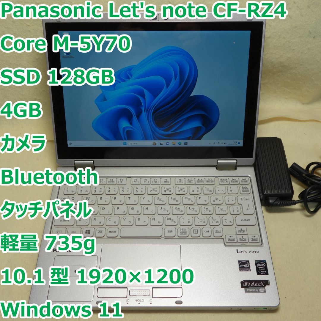 Panasonic レッツノートCF-SZ6 4G SSD128G