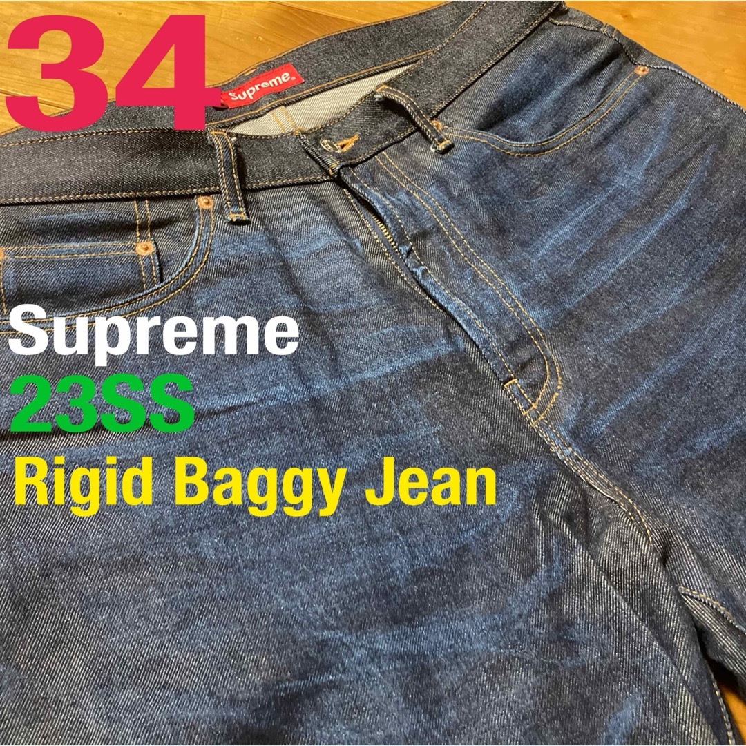 Supreme 23SS Rigid Baggy Jean 34 バギー デニム