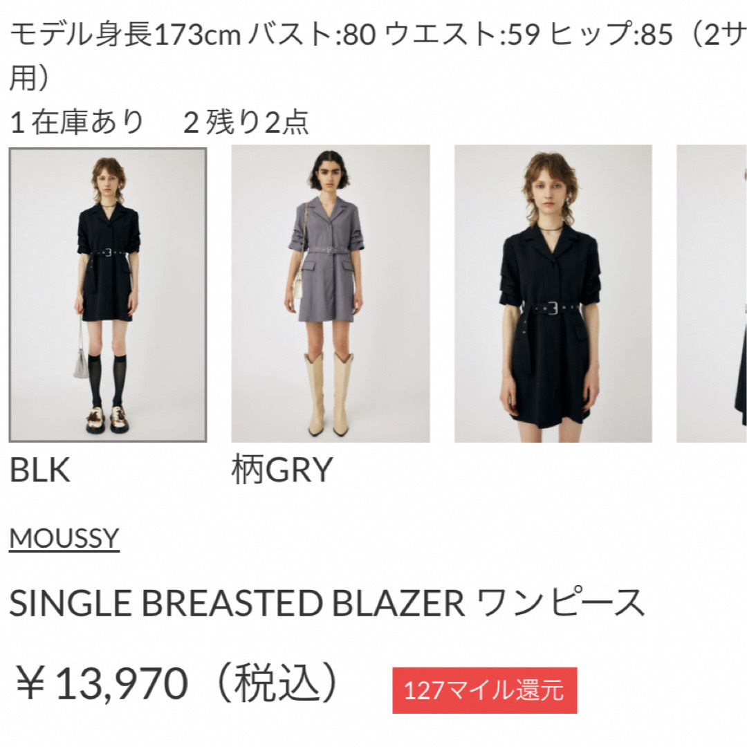 moussy(マウジー)のR様専用 レディースのワンピース(ミニワンピース)の商品写真