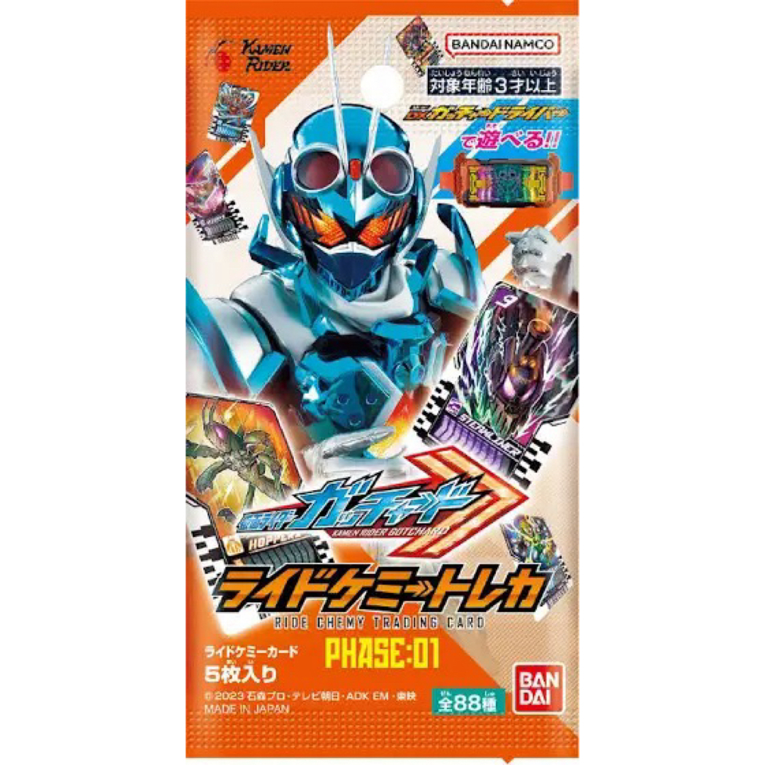 コンプリートセット　仮面ライダーガッチャード　ライドケミートレカ01 88種類