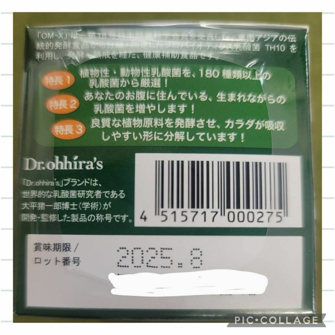 【話題の生酵素❤️】お肌ツルツル❤️美容と健康に効果的❤️OMX3年発酵 食品/飲料/酒の健康食品(その他)の商品写真