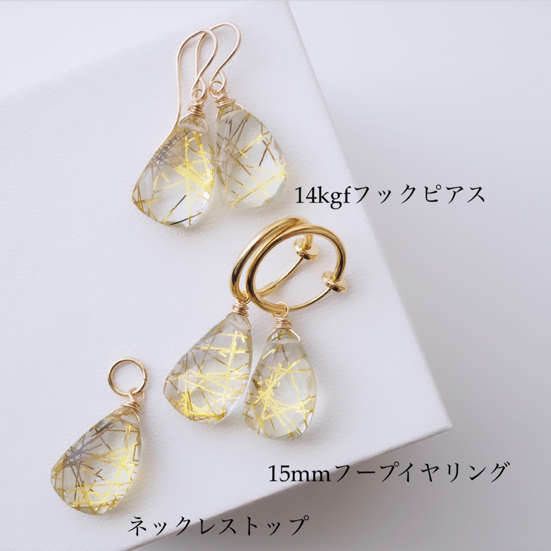 【ryibe様専用】宝石質ゴールドトリプレットルチルクォーツピアス ハンドメイドのアクセサリー(ピアス)の商品写真