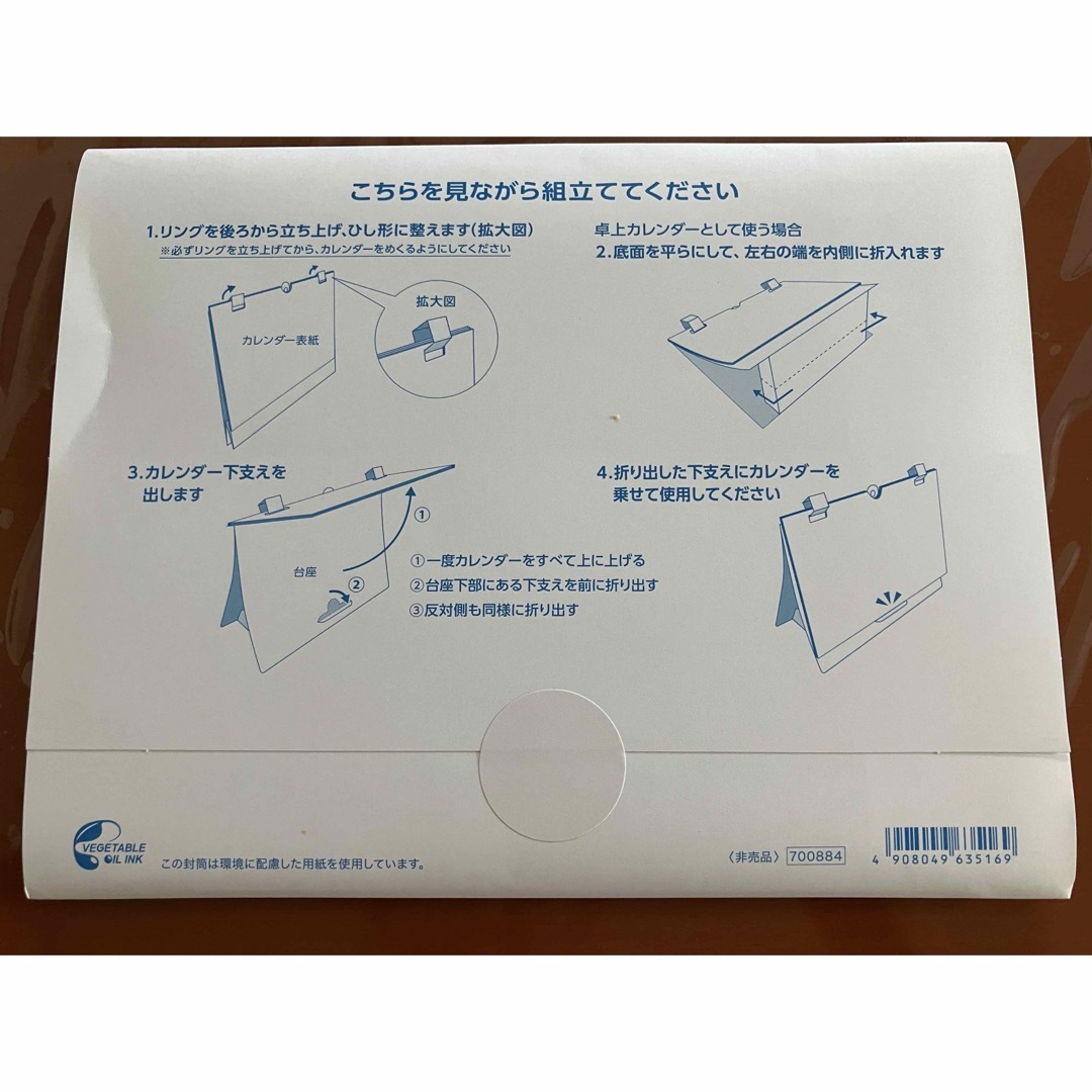 FANCL(ファンケル)のファンケル卓上カレンダー2024 インテリア/住まい/日用品の文房具(カレンダー/スケジュール)の商品写真