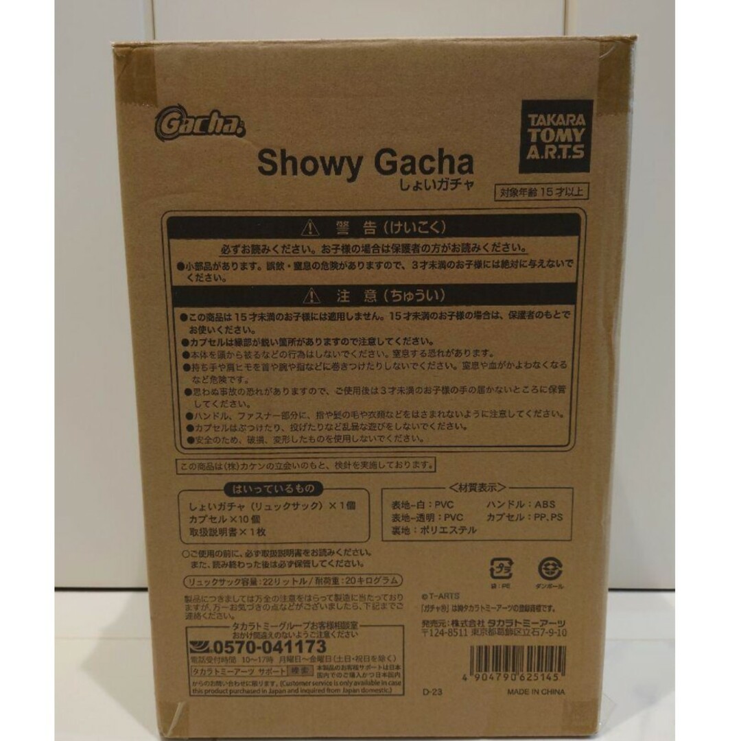 ☆しょいガチャ☆新品未使用☆リュック☆限定の通販 by かぽぽ's ☆しょいガチャ☆新品未使用☆リュック☆限定の通販 by かぽぽ's