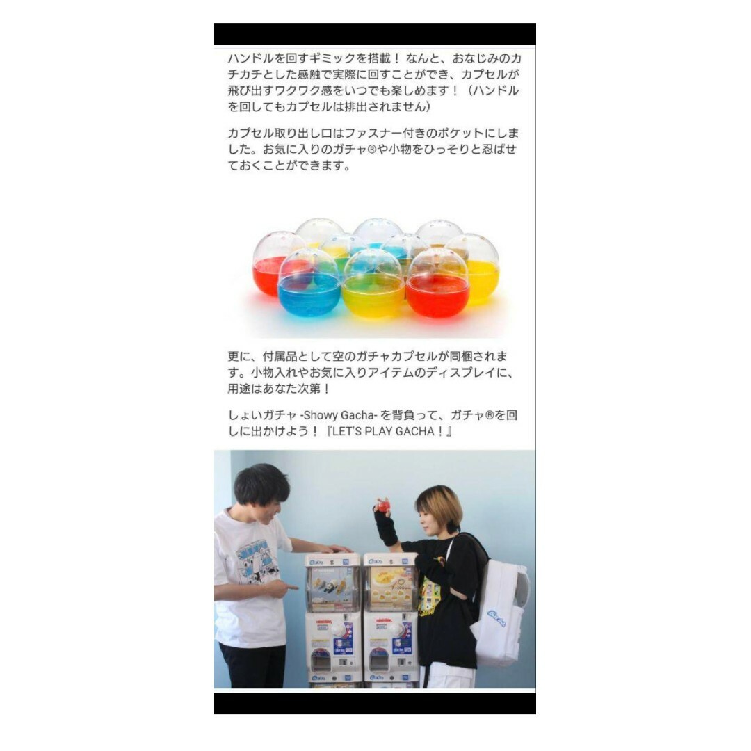 ☆しょいガチャ☆新品未使用☆リュック☆限定の通販 by かぽぽ's ☆しょいガチャ☆新品未使用☆リュック☆限定の通販 by かぽぽ's