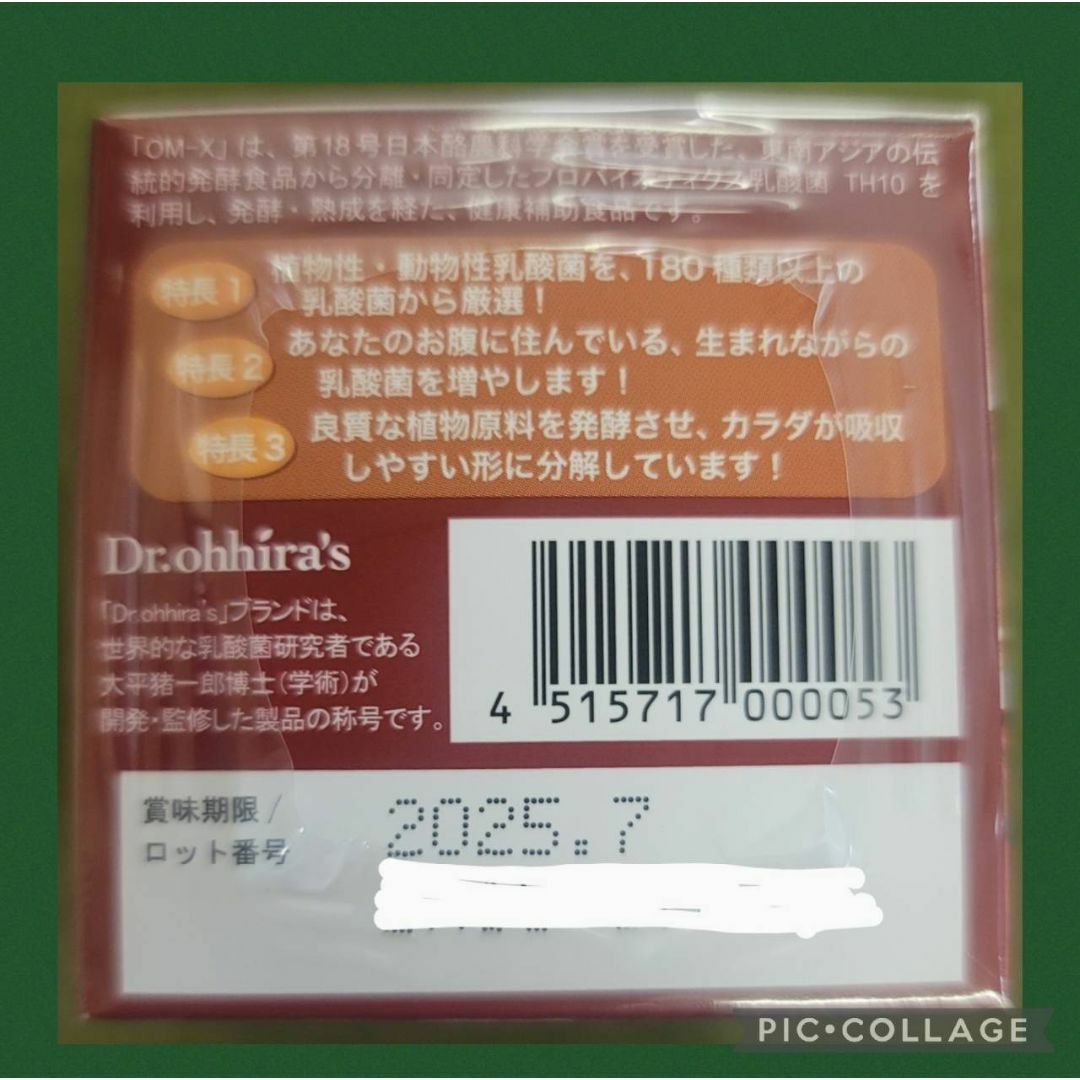 お得な2個セット❤️】ベストサプリメント受賞❤️OMX5年発酵❤️美容 お得な2個セット❤️】ベストサプリメント受賞❤️OMX5年発酵❤️美容