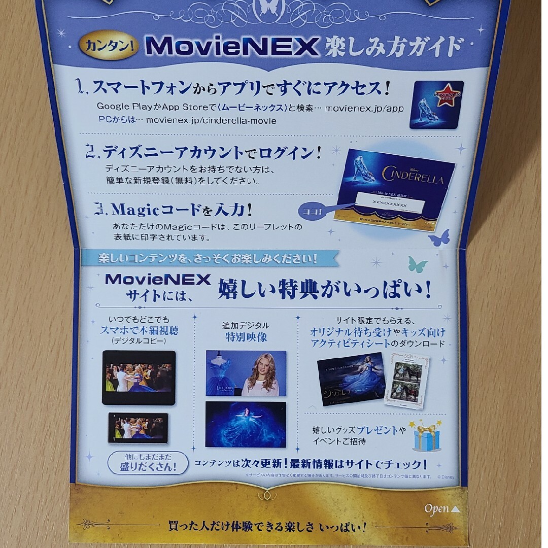 Disney(ディズニー)のシンデレラ　MovieNEX Blu-ray エンタメ/ホビーのDVD/ブルーレイ(外国映画)の商品写真