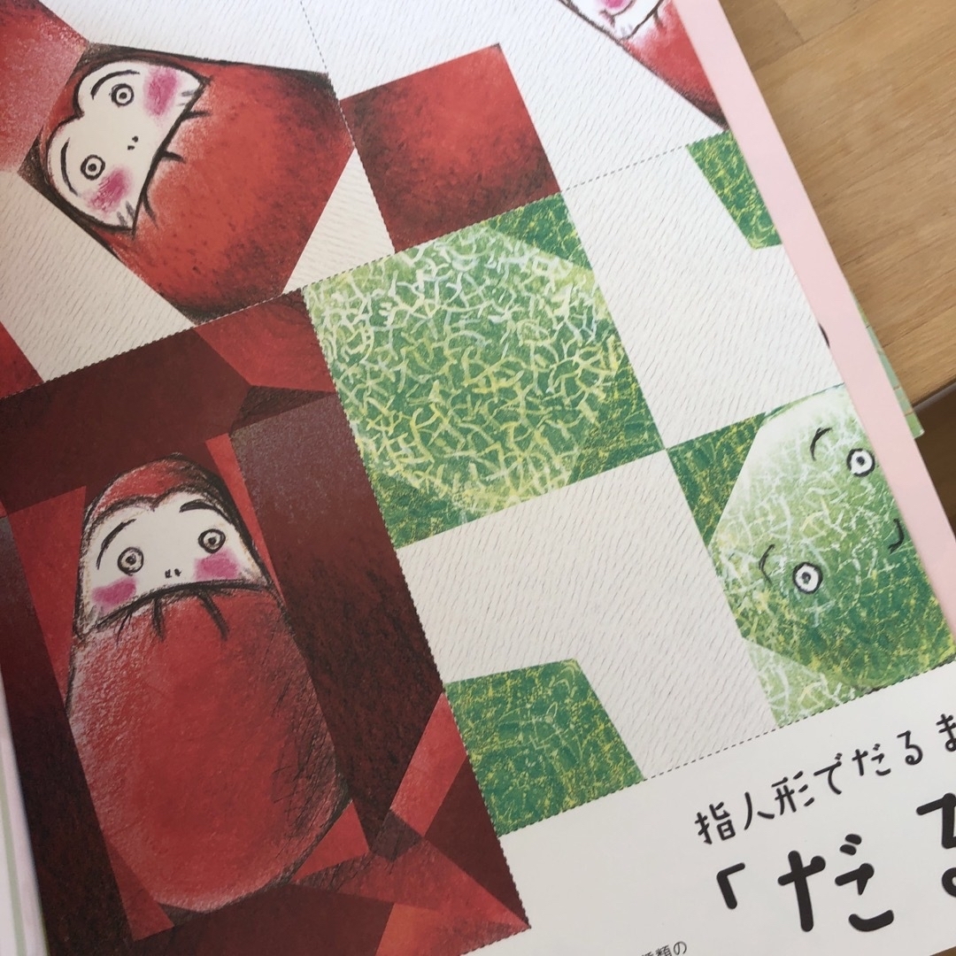 kodomoe (コドモエ) 2023年 08月号 [雑誌] エンタメ/ホビーの雑誌(結婚/出産/子育て)の商品写真