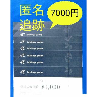 ニトリの株主優待 10%割引券 25枚