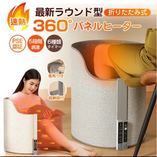 【年末SALE】パネルヒーター　ペットヒーター　(電気ヒーター)