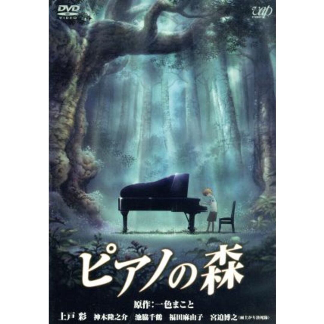 ピアノの森　プレミアム・エディション | フリマアプリ ラクマ