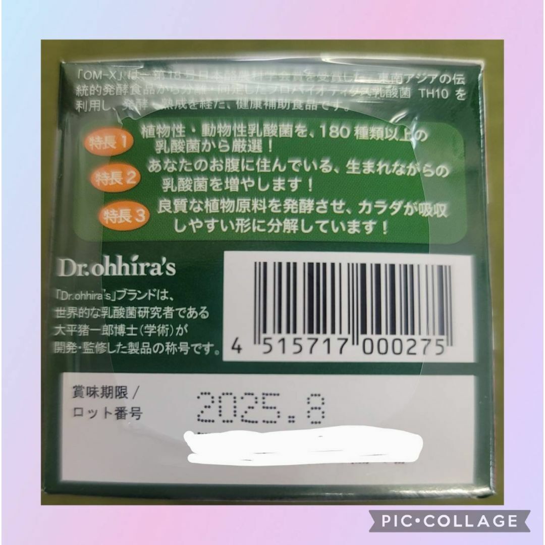 【お肌ツルツル❤️】健康維持＆美容効果に抜群の日本製生酵素❤️OMX3年発酵