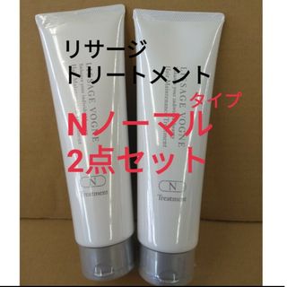 リサージ(LISSAGE)の新発売！ヴォーニュトリートメントＮ　2本セット(コンディショナー/リンス)