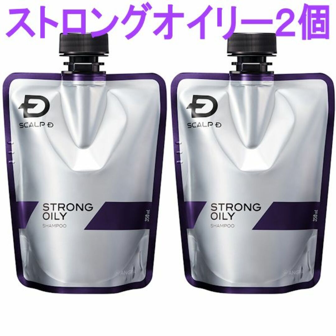 スカルプD シャンプー　ストロングオイリー　2個