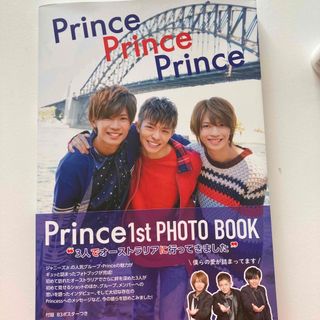 ジャニーズ(Johnny's)のＰｒｉｎｃｅ　Ｐｒｉｎｃｅ　Ｐｒｉｎｃｅ(アート/エンタメ)