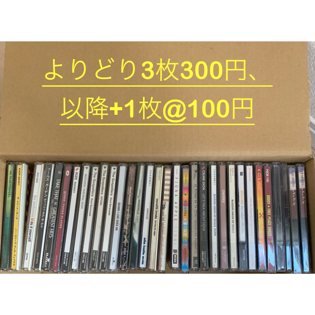 中古CD 洋楽邦楽バンド よりどり2枚で300円、以降1枚追加ごとに+ 100円 エンタメ/ホビーのCD(ポップス/ロック(邦楽))の商品写真