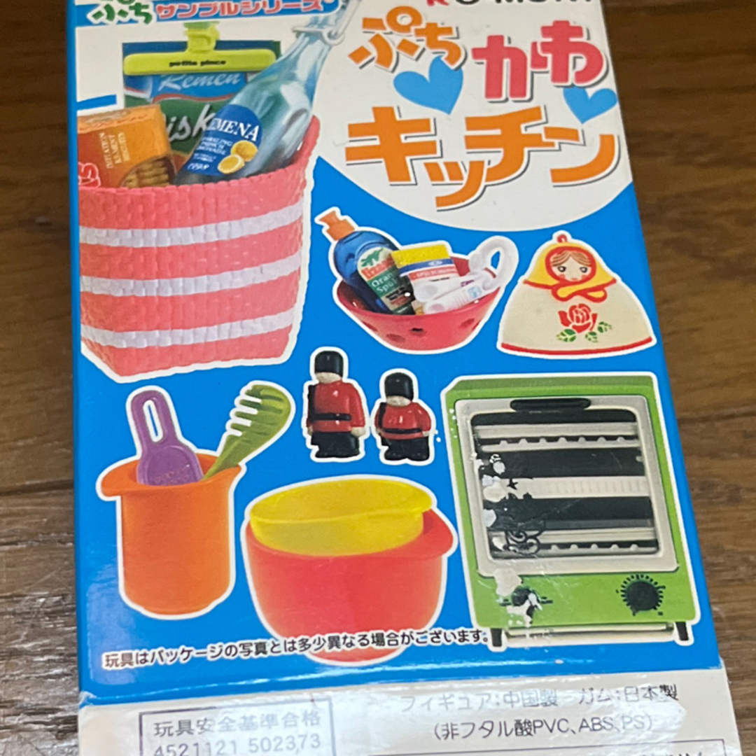 ぷちかわキッチン　2種セット　リーメント　未使用ガチャ