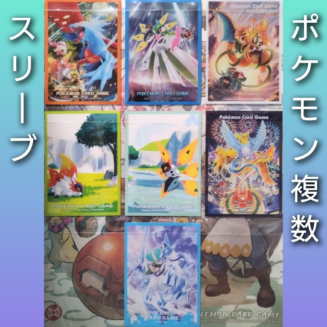 【バラ売り可】ポケモンカードゲーム デッキシールド《ポケモン複数》⑫ | フリマアプリ ラクマ 【バラ売り可】ポケモンカードゲーム デッキシールド《ポケモン複数》⑫ | フリマアプリ ラクマ