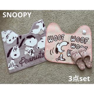 新品◎スヌーピー トイレマット　スリッパ  2点　SNOOPYピーナッツコミック