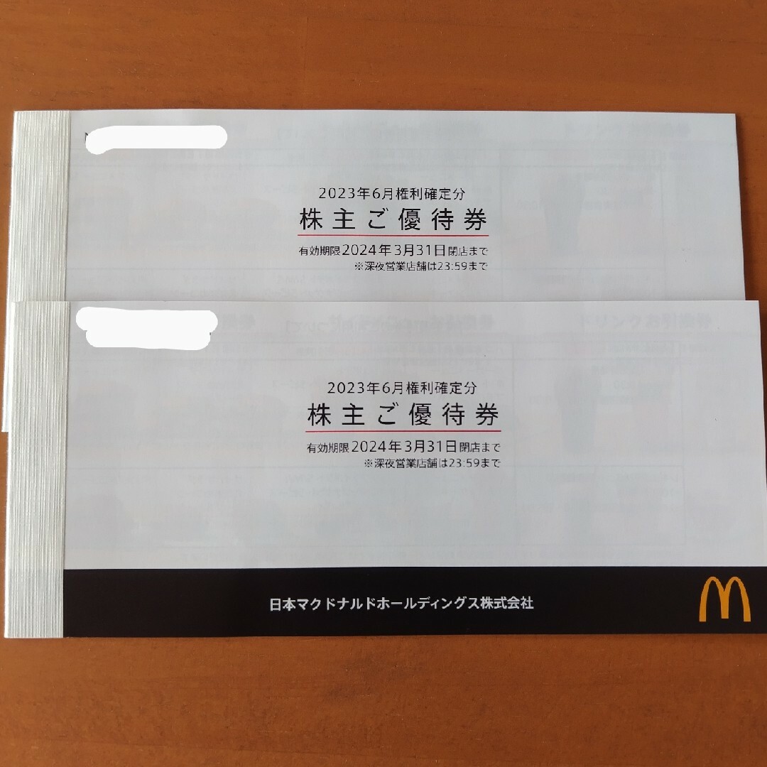 最高 マクドナルド 株主優待券２冊 | artfive.co.jp